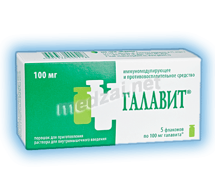 Галавит poudre pour solution injectable (IM) OOO "Selvim" (Fédération de Russie)