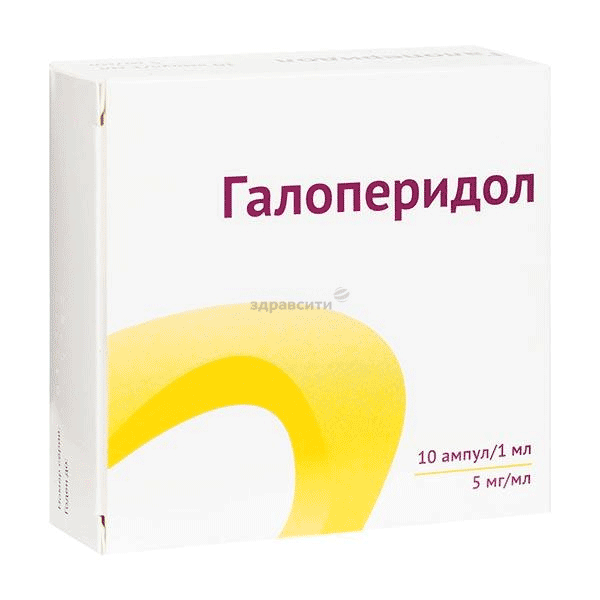 Галоперидол раствор для внутривенного и внутримышечного введения; ООО "Атолл" (Россия)