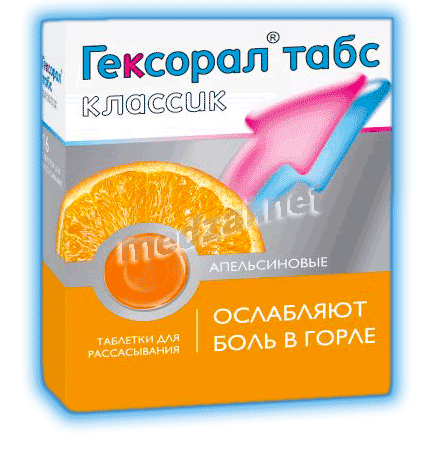 Hexoral<sup>®</sup> tabs classic  comprimé à sucer Johnson & Johnson (Fédération de Russie) Posologie et mode d