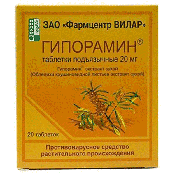 Гипорамин comprimé sublingual ZAO "Farmçentr "VILAR" (Fédération de Russie)