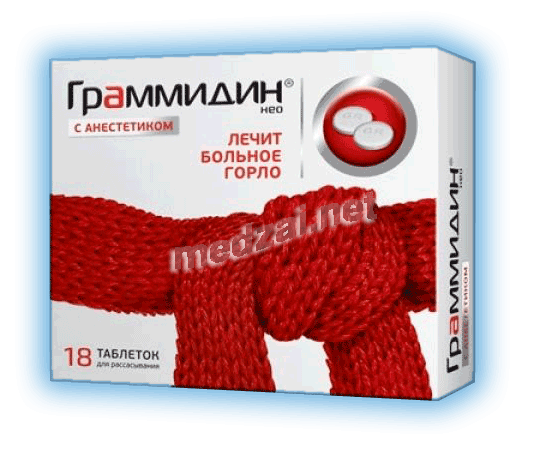 Граммидин с анестетикомнео таблетки для рассасывания; АО "Валента Фарм" (Россия)