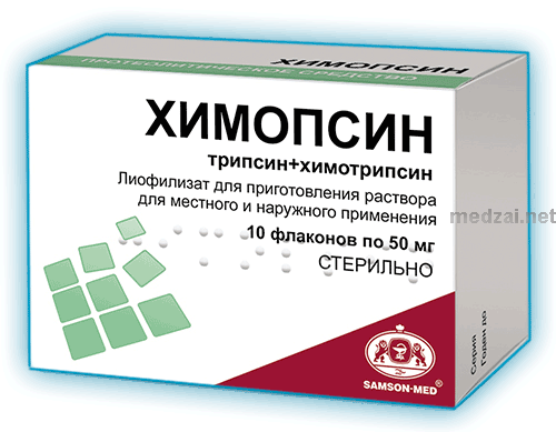 Химопсин лиофилизат для приготовления раствора для местного и наружного применения; ООО "Самсон-Мед" (Россия)