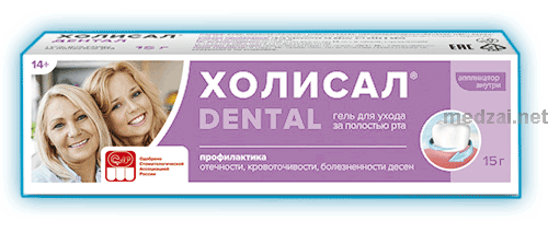 Холисал gel à usage gingival, buccale ou dentaire VALEANT PHARMACEUTICALS (Fédération de Russie)