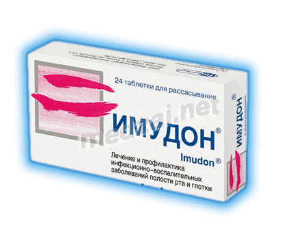 Имудон comprimé à sucer PHS-Tomskhimpharm JSC (Fédération de Russie)
