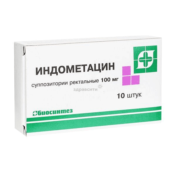 Индометацин-Биосинтез суппозитории ректальные; ОАО "Биосинтез" (Россия)