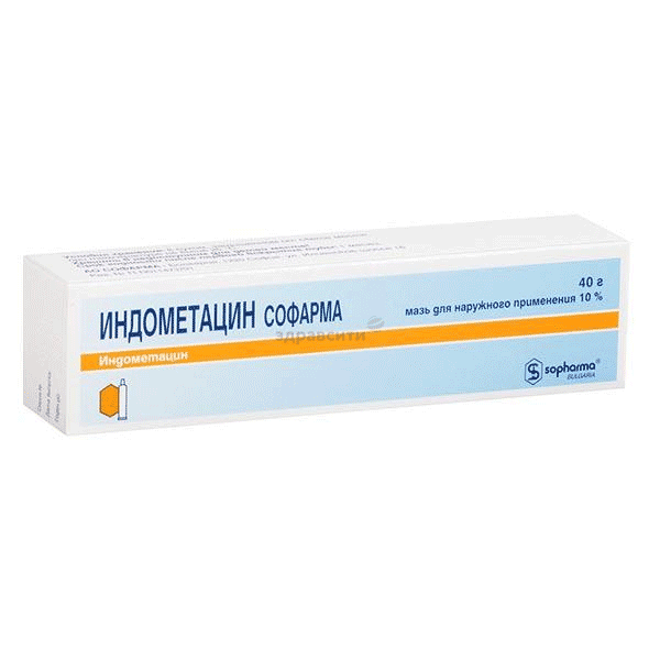 ИндометацинСофарма мазь для наружного применения; АО "Софарма" (БОЛГАРИЯ)