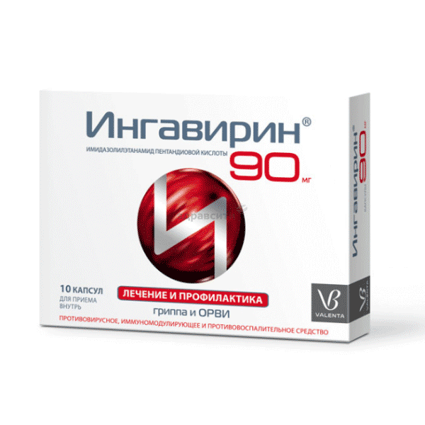 Ингавирин capsule Valenta Pharm (Fédération de Russie)