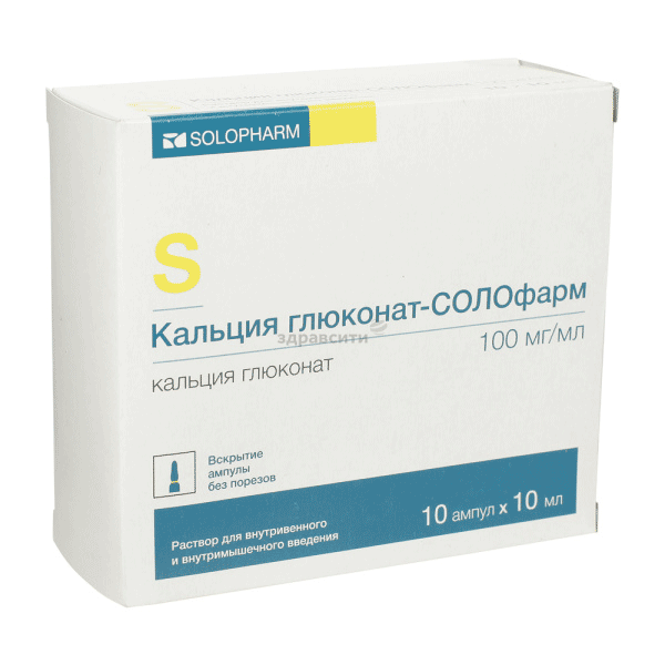 Кальция глюконат-СОЛОфарм solution injectable (IM - IV) OOO "Grotex" (Fédération de Russie)