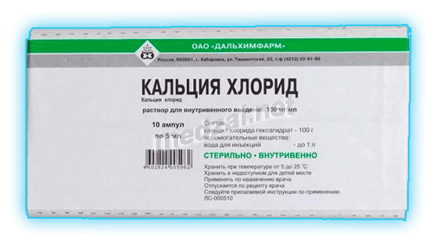 Кальция хлорид solution injectable (IV) OAO "DALHIMFARM" (Fédération de Russie)
