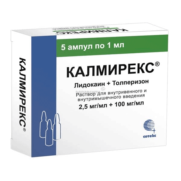 Калмирекс solution injectable (IM - IV) Sotex (Fédération de Russie)