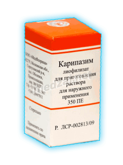Карипазим лиофилизат для приготовления раствора для наружного применения; ООО "Медфлорина" (Россия)