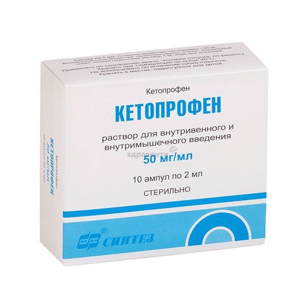 Кетопрофен solution injectable (IM - IV) OAO "Sintez" (Fédération de Russie)