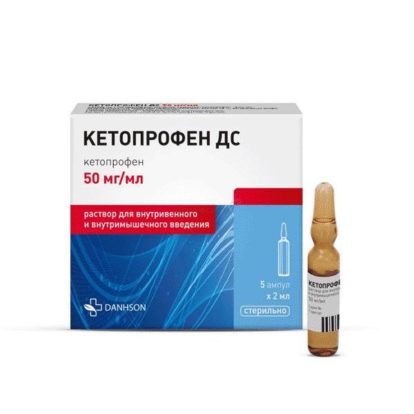 КетопрофенДС раствор для внутривенного и внутримышечного введения; ВЕТПРОМ АД (БОЛГАРИЯ)