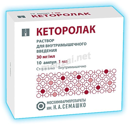 Кеторолак solution injectable (IM) FGOuP "Moshimfarmpreparati" im.N.A.Semachko (Fédération de Russie)