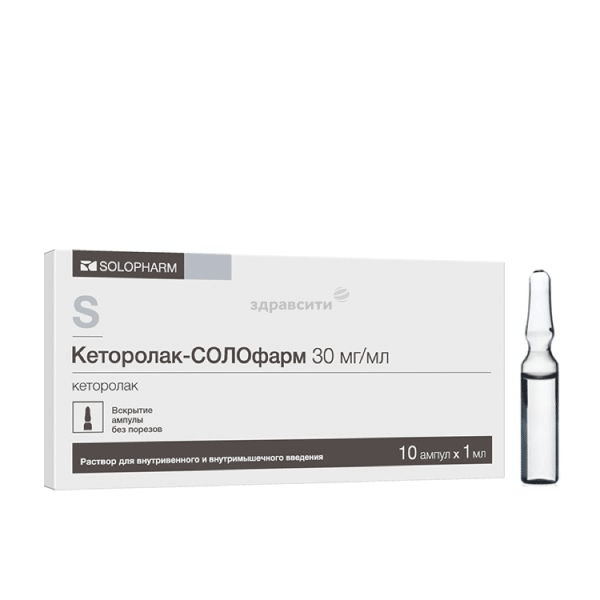 Ketorolac  solution injectable (IM - IV) OOO "Grotex" (Fédération de Russie) Posologie et mode d