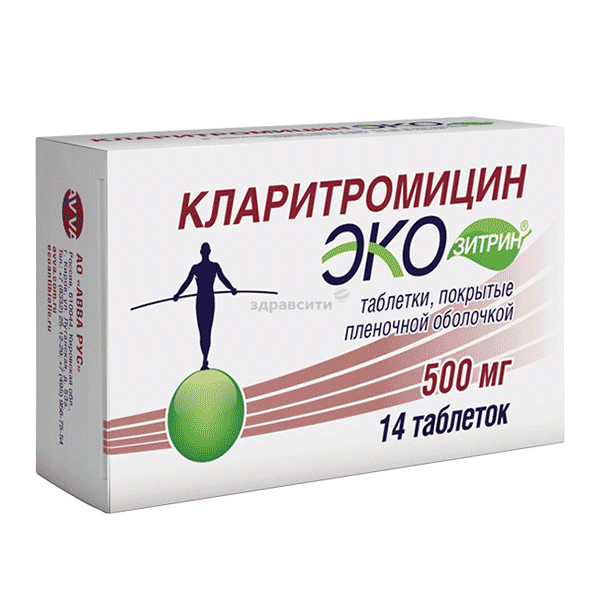 Кларитромицин  таблетки, покрытые пленочной оболочкой; АВВА РУС ОАО (Россия)