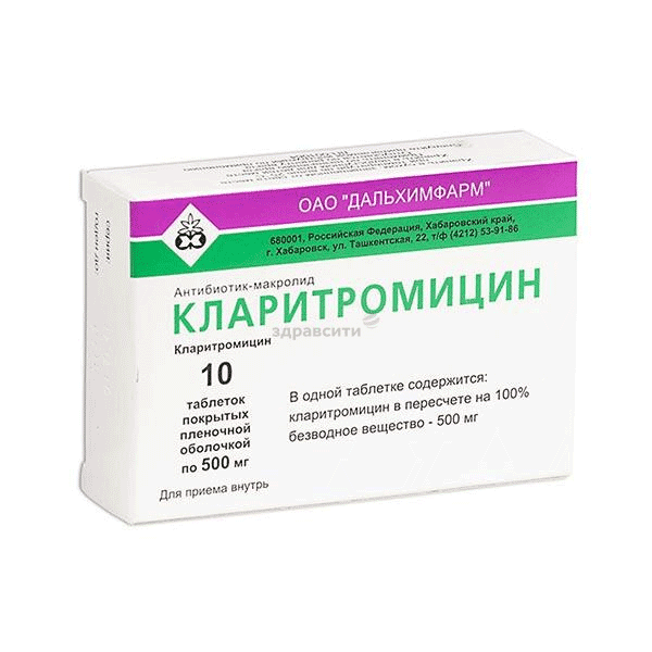 Кларитромицин comprimé pelliculé OAO "DALHIMFARM" (Fédération de Russie)
