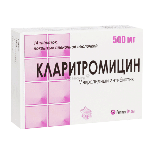 Кларитромицин таблетки, покрытые пленочной оболочкой; Реплекфарм АО (Македония)