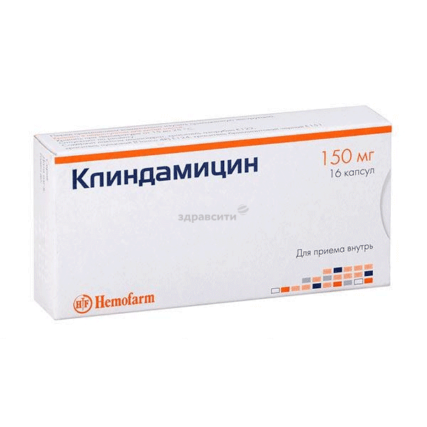 Клиндамицин  капсулы; Хемофарм А.Д. (Сербия) Инструкция по применению и дозировка Дозировка