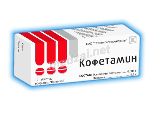 Кофетамин comprimé enrobé JSC "TATCHEMPHARMPREPARATY" (Fédération de Russie)