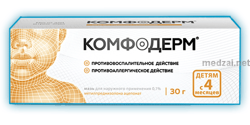 Комфодерм pommade pour application cutanée AKRIKHIN (Fédération de Russie)