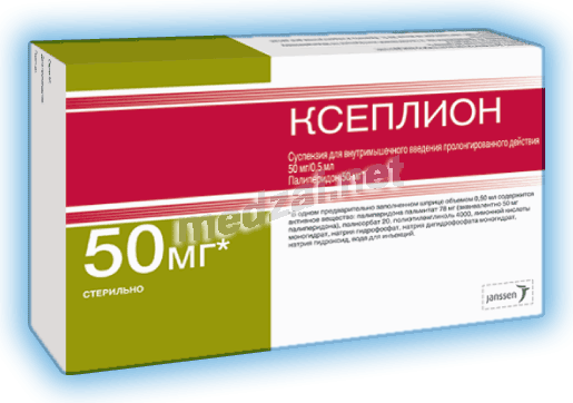Ксеплион суспензия для внутримышечного введения пролонгированного действия; ООО "Джонсон & Джонсон" (Россия)