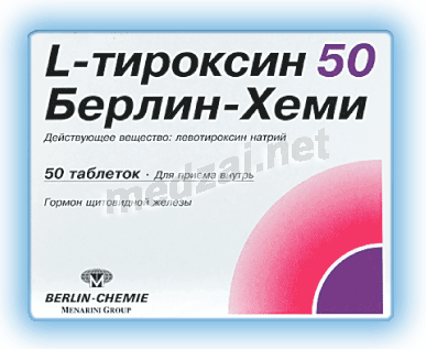 L-тироксин50 Берлин-Хеми таблетки; Берлин-Хеми АГ (ГЕРМАНИЯ)