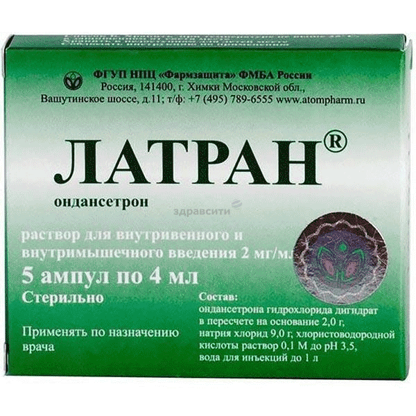 Латран solution injectable (IM - IV) FGOuP NPÇ "Farmzachita" FMBA Rossii (Fédération de Russie)