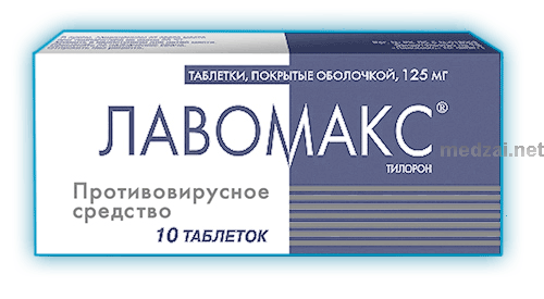 Лавомакс таблетки покрытые оболочкой; АО "Нижфарм" (Россия)