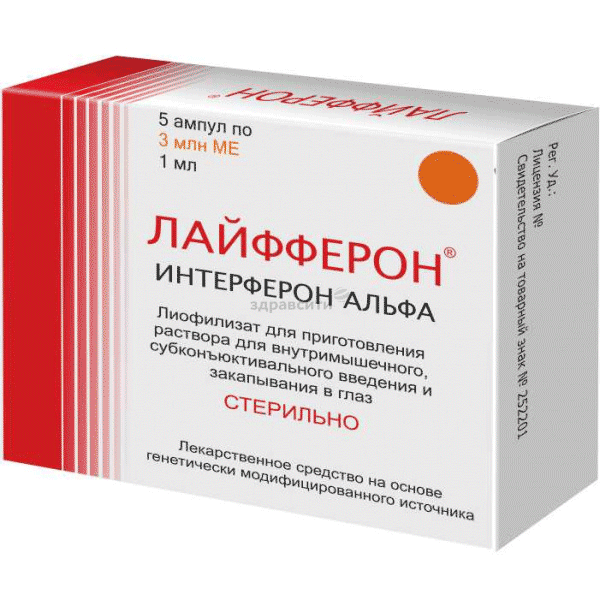 Лайфферон  Vector-Medica (Fédération de Russie)