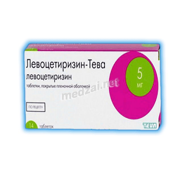 Левоцетиризин-Тева таблетки, покрытые пленочной оболочкой; Тева Фармацевтические Предприятия Лтд (Израиль)