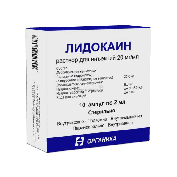 Лидокаин solution injectable AO "Organika" (Fédération de Russie)