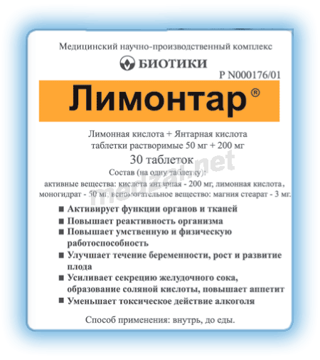Лимонтар comprimé dispersible MNPK "BIOTIKI" (Fédération de Russie)