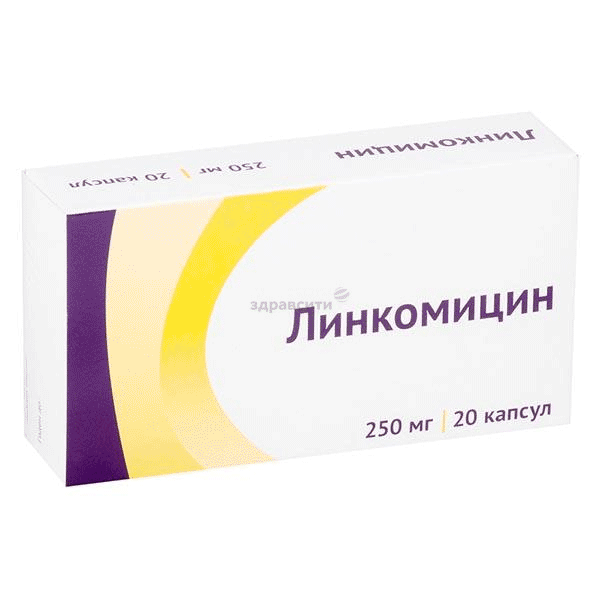 Линкомицин капсулы; ООО "Атолл" (Россия)