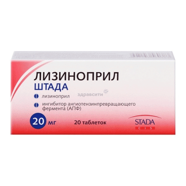 ЛизиноприлШтада таблетки; АО "Нижфарм" (Россия)
