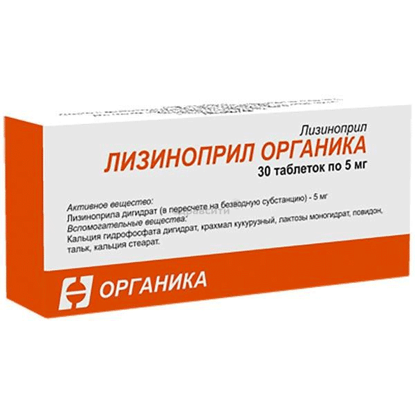 ЛизиноприлОрганика таблетки; АО "Органика" (Россия)