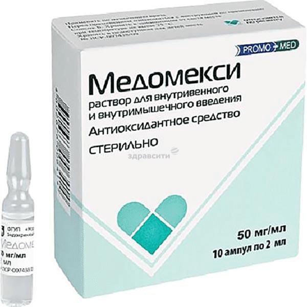 Медомекси solution injectable (IM - IV) PROMOMED HOLDINGS (CYPRUS) LIMITED (CHYPRE)