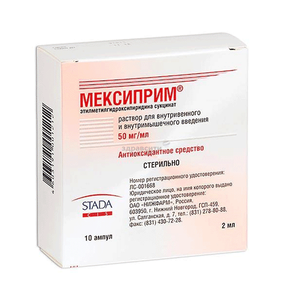 Мексиприм раствор для внутривенного и внутримышечного введения; АО "Нижфарм" (Россия)