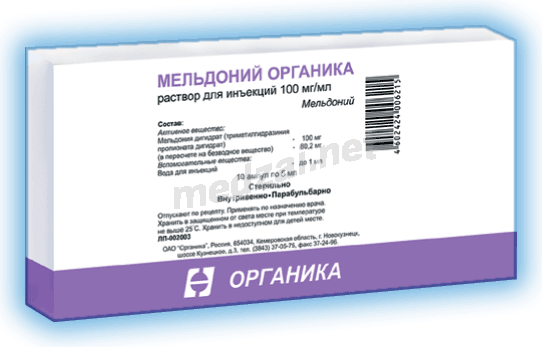 МельдонийОрганика solution injectable AO "Organika" (Fédération de Russie)