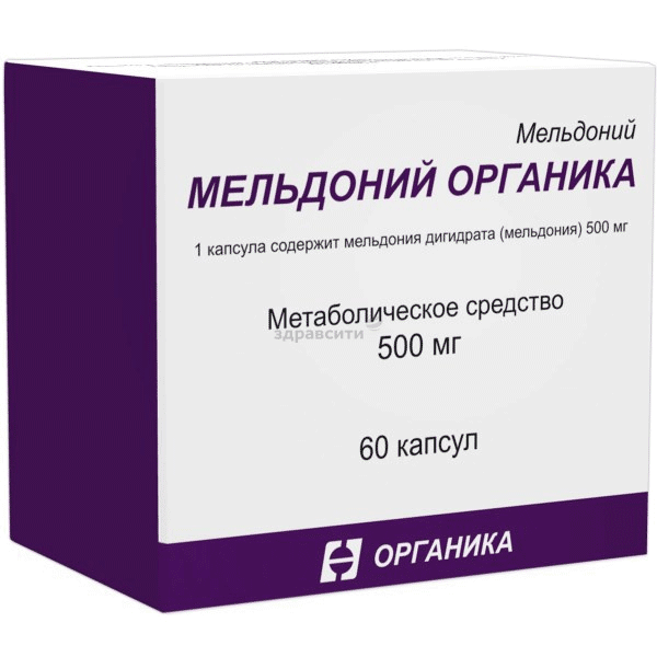 Meldonium  capsule AO "Organika" (Fédération de Russie) Posologie et mode d