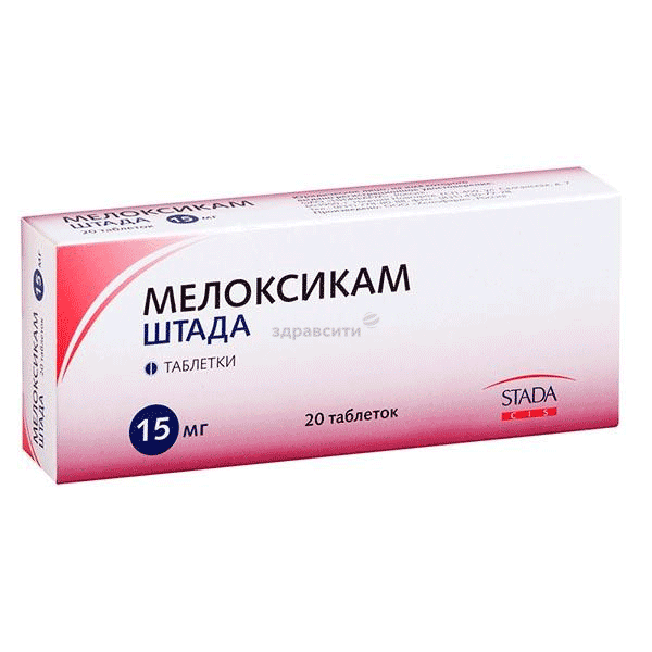 МелоксикамШТАДА таблетки; АО "Нижфарм" (Россия)