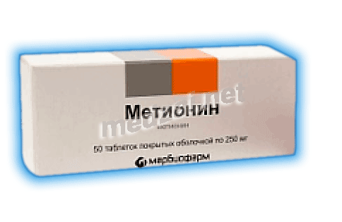 Метионин таблетки, покрытые оболочкой; ОАО "Марбиофарм" (Россия)