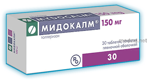 Мидокалм таблетки, покрытые пленочной оболочкой; Гедеон Рихтер-РУС ЗАО (Россия)