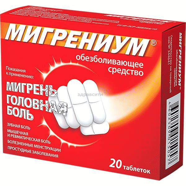 Мигрениум таблетки, покрытые пленочной оболочкой; ООО "ПРОМОМЕД РУС" (Россия)