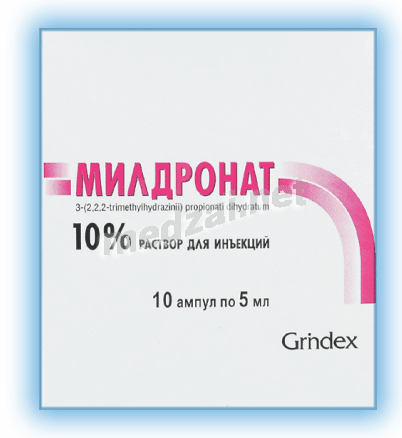 Милдронат solution injectable (IV, IM et voie parabulbar) GRINDEX (Lettonie)