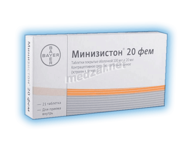 Минизистон 20 фем таблетки покрытые оболочкой; Байер АГ (ГЕРМАНИЯ)