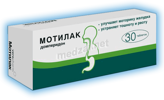 Мотилак таблетки, покрытые пленочной оболочкой; АО "ВЕРОФАРМ" (Россия)