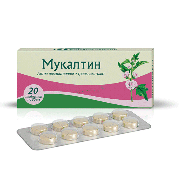 Мукалтин таблетки; ОАО "Фармстандарт-Лексредства" (Россия)