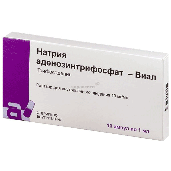Натрия аденозинтрифосфат-Виал solution injectable (IV) OOO "VIAL" (Fédération de Russie)