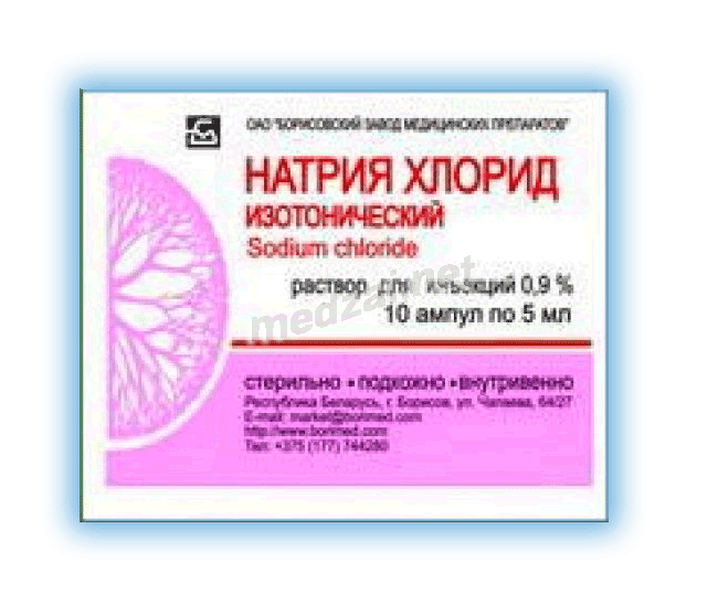 Натрия хлорид solvant pour préparation parentérale BORISOVSKIY ZAVOD MEDICINSKIKH PREPARATOV (République de Biélorussie)